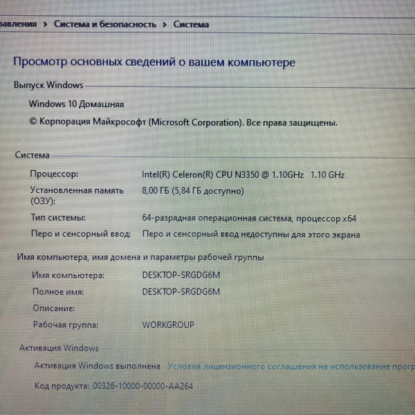 Ноутбук N3350 INTEL Сeleron N3350 14,0"/ Intel Celeron N3350/ 8 Гб/ 256 Гб/