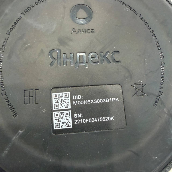 Колонки ЯНДЕКС Станция Мини yndx 00020