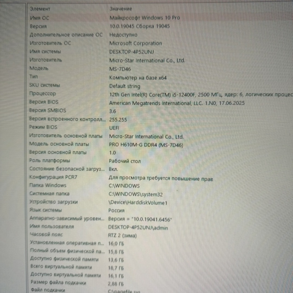Системный блок AST rx6600  Intel Core i5-12400F/ 16 Гб/// AMD Radeon RX 6600 8 GB XFX