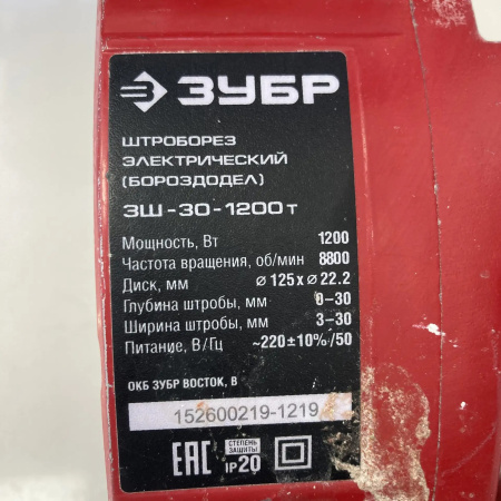 Штроборез ЗУБР ЗШ-30-1200