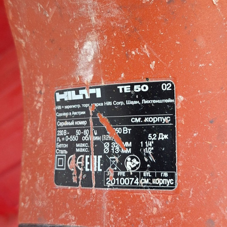Перфоратор HILTI  te-50