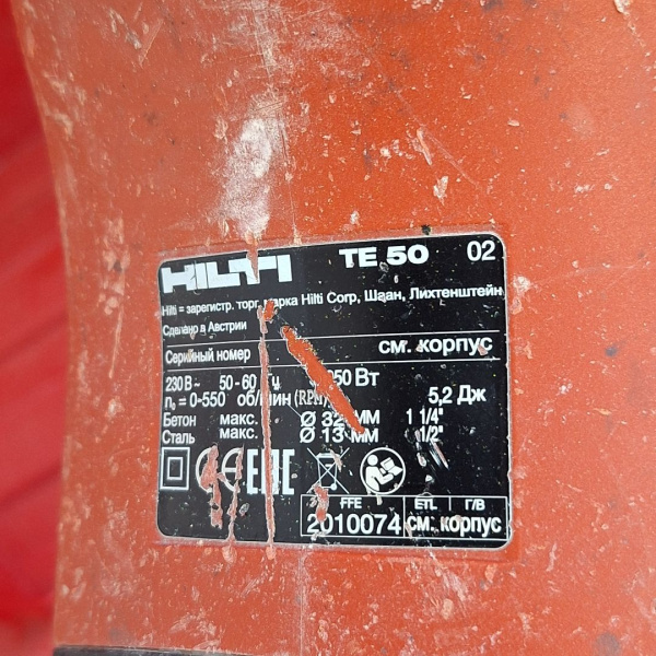 Перфоратор HILTI  te-50