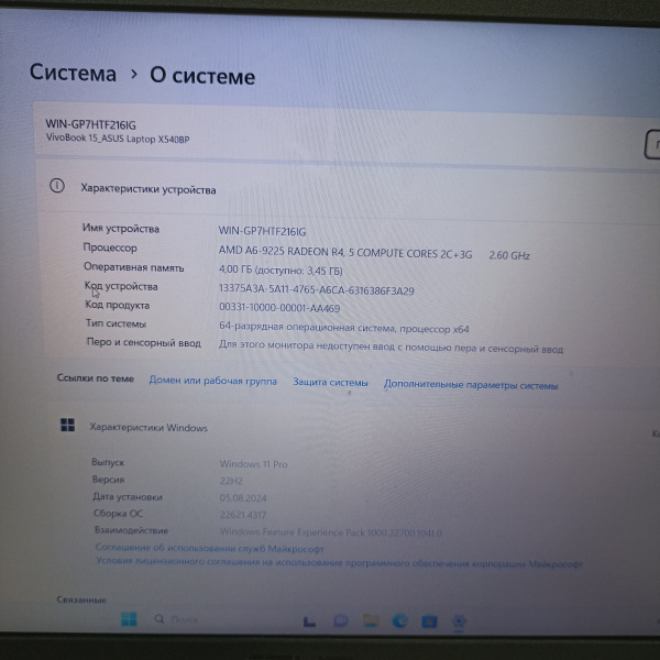 Ноутбук ASUS VIVOBOOK X540B 15,6"/ AMD A9 9425/ 4 Гб/ 256 Гб/