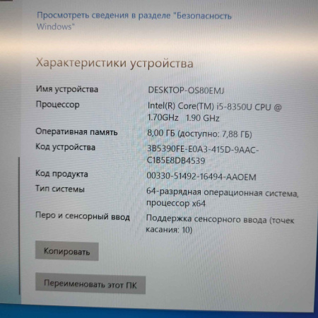 Ноутбук DELL Latitude 7490 P73G002 H88VLQ2 14,0"/  Intel Core i5-8250U/ 8 Гб/ 256 Гб/