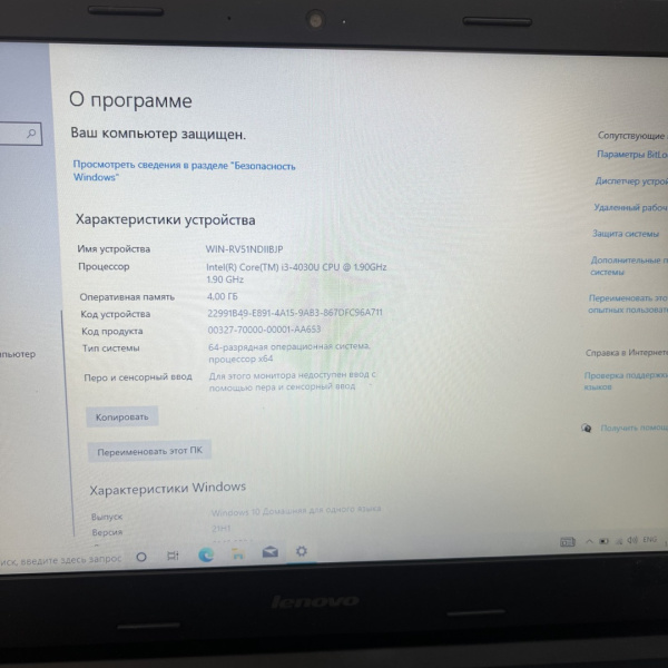 Ноутбук LENOVO  e50-70 15,6"/  Intel Pentium 3805U/ 4 Гб/ 256 Гб/