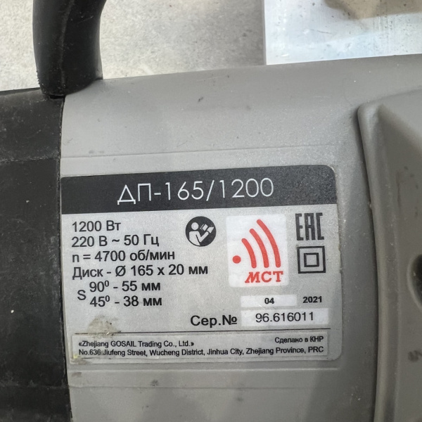Пила дисковая ИНТЕРСКОЛ дп165-1200