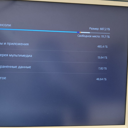 Игровая приставка SONY PlayStation 5