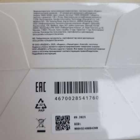 Камера ЯНДЕКС YNDX-00582GRY 