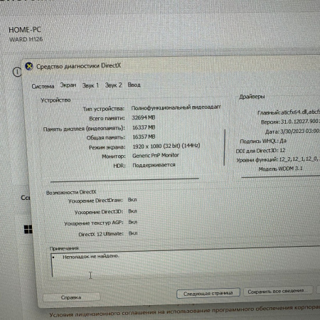 Системный блок ПК ZET WARD H126  Ryzen 7 5800X/ 32 Гб/ SSD512 Гб/ HDD1 Тб/ Radeon RX 6800 XT 16 Гб