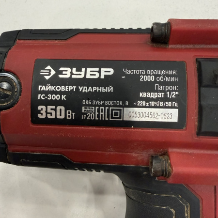 Гайковерт ЗУБР гс-300к 