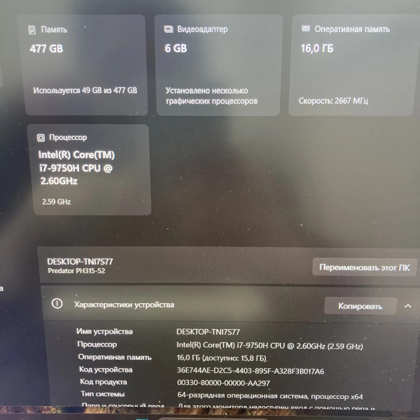 Ноутбук ACER 300 Predator helios 15,6"/ Intel Core i7-9750H/ 16 Гб/ 512 Гб/