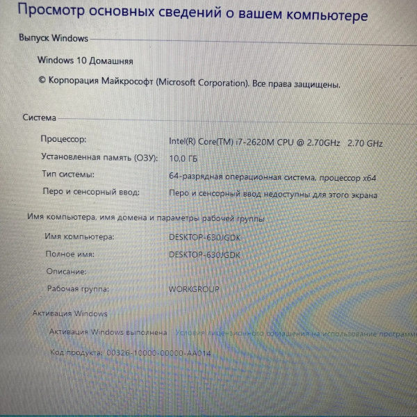 Ноутбук ASUS  N53s 15,6"/ Intel Core i7-2630QM/ 8 Гб/ 256 Гб/