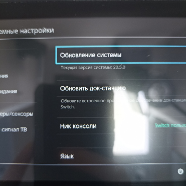 Игровая приставка NINTENDO switch hac-001