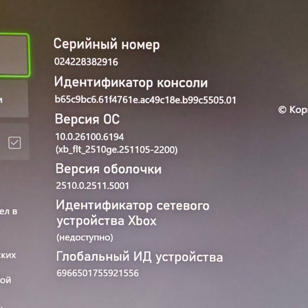 Игровая приставка XBOX One series s