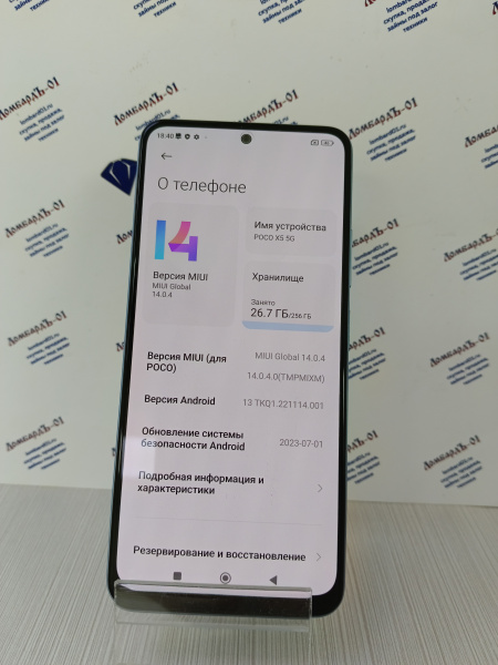 Мобильный телефон XIAOMI Poco X5 5G 8/256 гб
