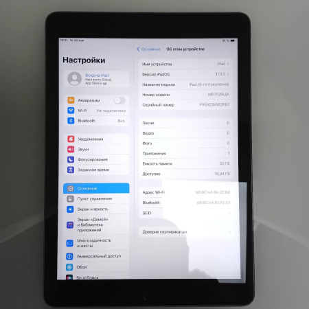 Планшет Apple iPad 6-го поколения 9,7" 2 гб 32 гб