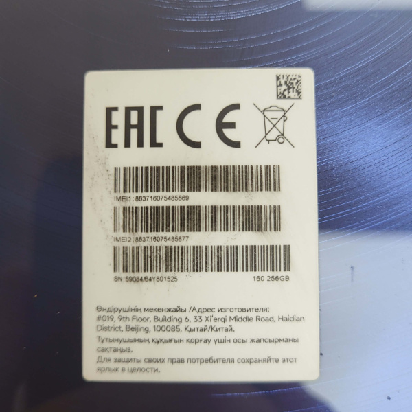 Мобильный телефон XIAOMI 14C 8/256 гб