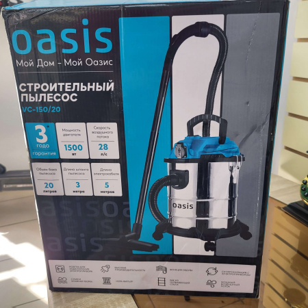 Строительный пылесос OASIS VC-150/20