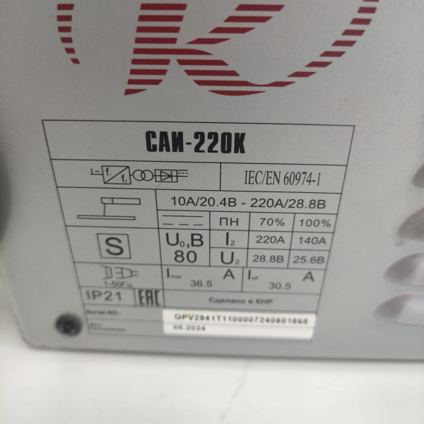 Сварочный аппарат РЕСАНТА  саи-220к