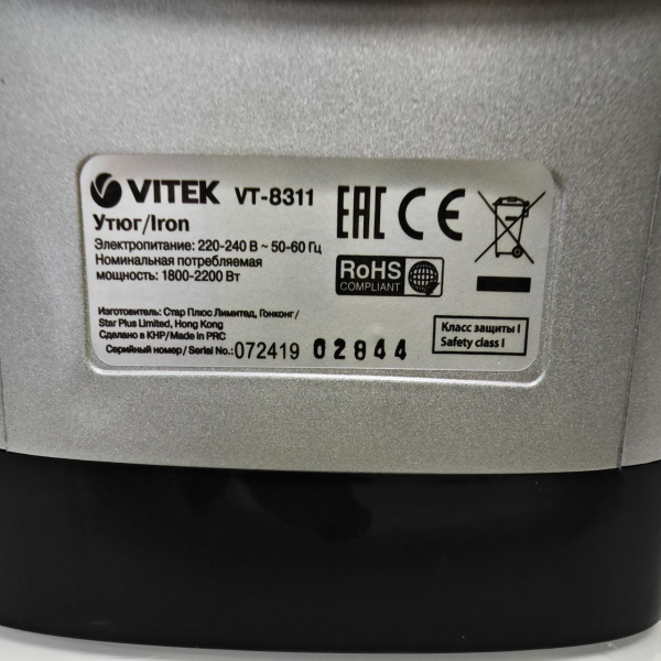 Утюг VITEK vt-8311