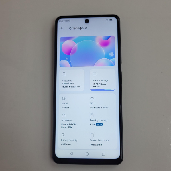 Мобильный телефон MEIZU Note 21 Pro 8/256 гб