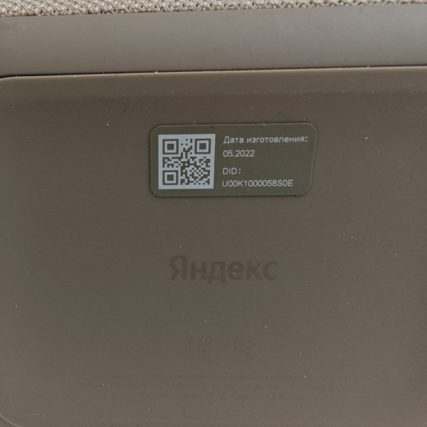 Станция ЯНДЕКС Станция 2 yndx-00051