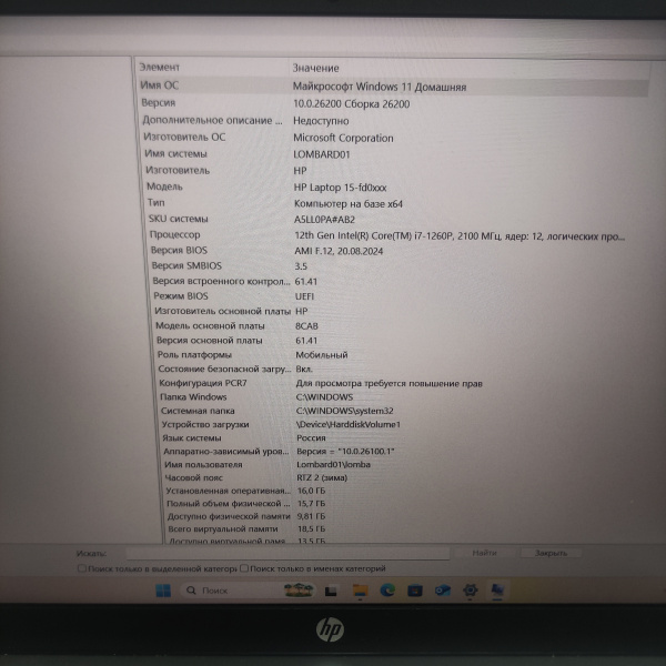 Ноутбук HP Laptop 15S-FQ2016UR 14,0"// 16 Гб/ 512 Гб/