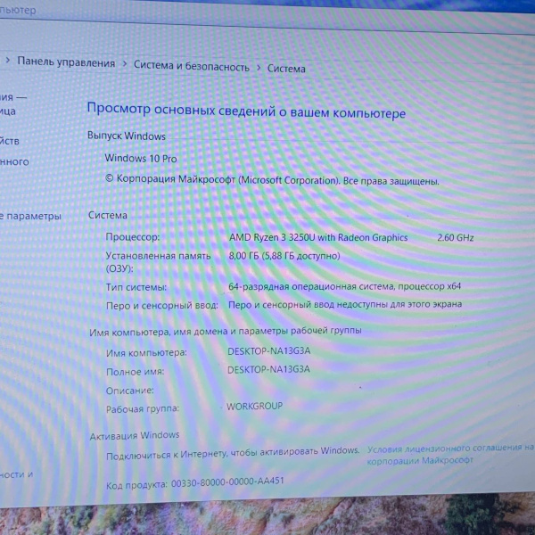 Ноутбук LENOVO V15-ADA 82C7 15,6"/ AMD Ryzen 3 3250U/ 8 Гб/ 256 Гб/