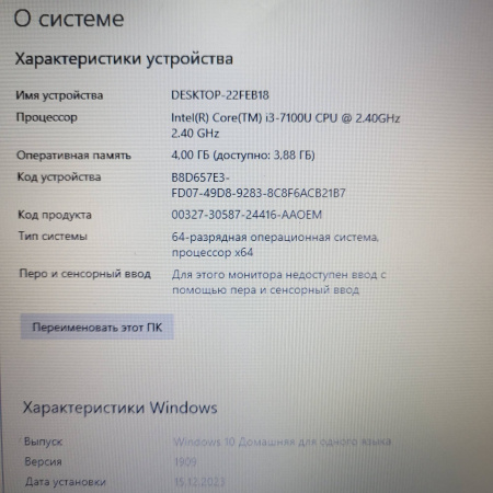 Ноутбук ASUS X541UV-GQ988T 15,6"/  Intel Core i3-7100U/ 4 Гб/ ssd 256 Гб
