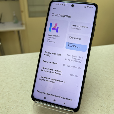 Мобильный телефон XIAOMI Poco X3 NFC 6/64 гб