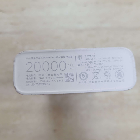 Аккумулятор Xiaomi Power Bank 3 20000 mAh (PLM18ZM)