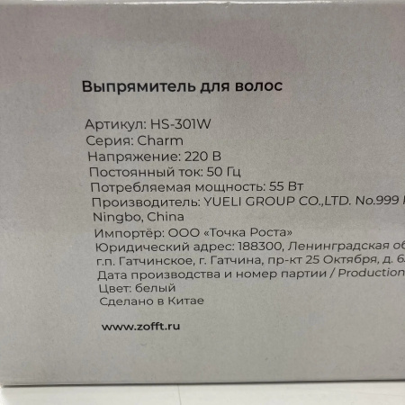 Выпрямитель для волос Zofft Charm Pro (HS-301W)