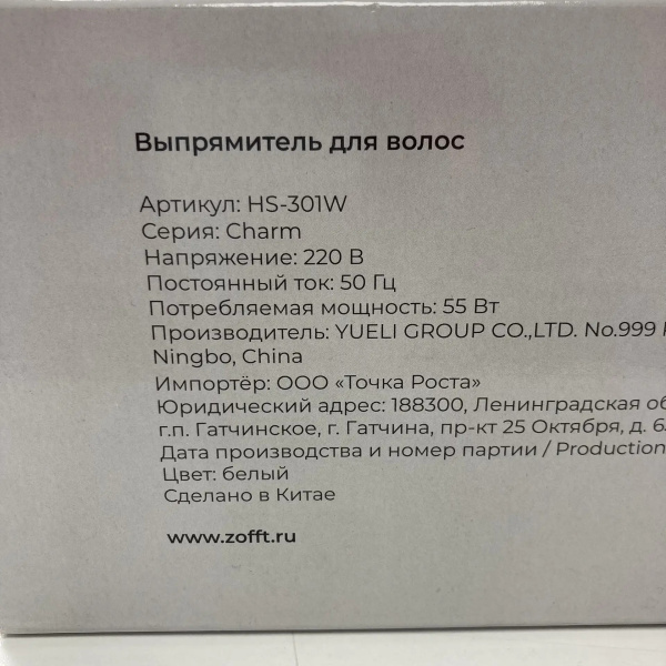 Выпрямитель для волос Zofft Charm Pro (HS-301W)
