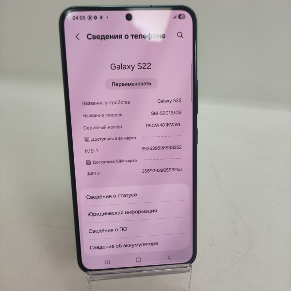 Мобильный телефон SAMSUNG GALAXY S22 8/256 гб