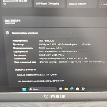 Ноутбук IRBIS 15nbc1016 / 16 Гб/ 512 Гб/