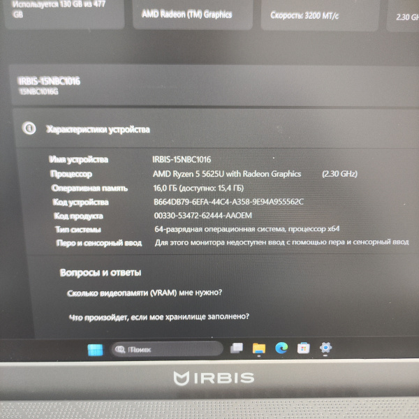 Ноутбук IRBIS 15nbc1016 / 16 Гб/ 512 Гб/