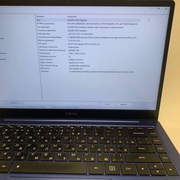Ноутбук INFINIX  inbook X2  14,0"/ Intel Core i5-1035G1/ 8 Гб/ 512 Гб/