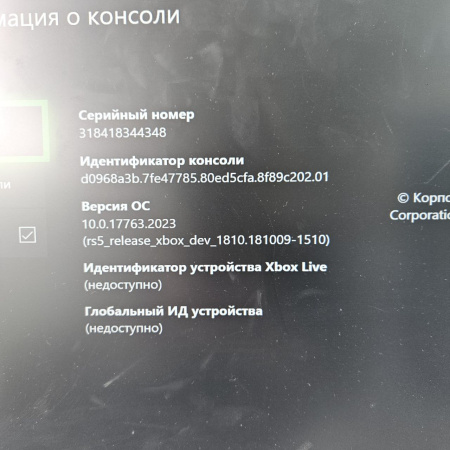 Игровая приставка XBOX ONE 1540