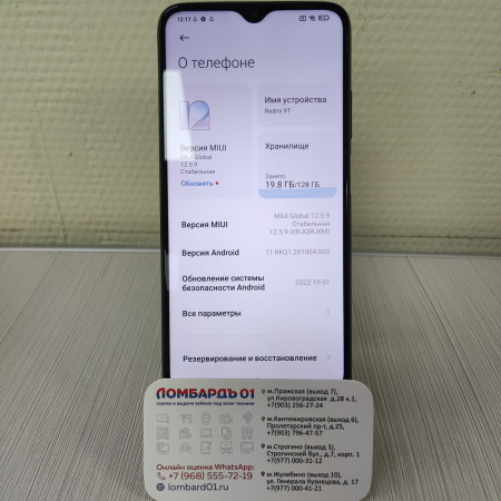 Мобильный телефон XIAOMI Redmi 9T 4/128 гб