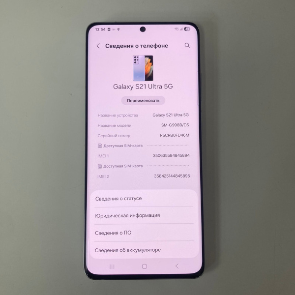 Мобильный телефон SAMSUNG Galaxy S21 Ultra 5G 12/256 гб