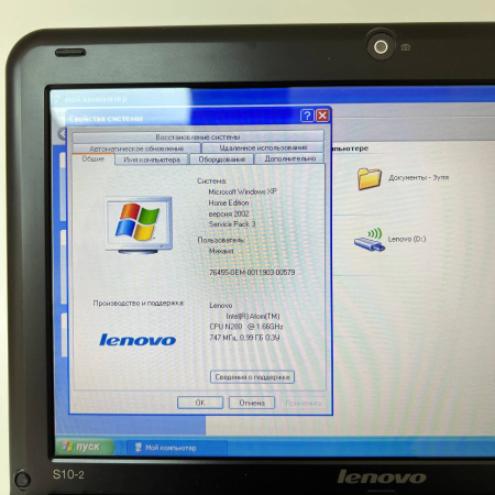 Нетбук Lenovo S10-2 10,1"/ Intel Atom/1 Гб/HDD 120 GB