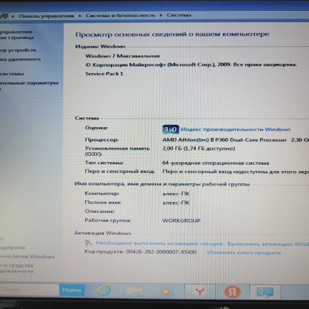 Ноутбук HP probook 4525s 15,6"/ AMD Athlon II P360, 2.3 ГГц/ 2 Гб/ 320 Гб/ ATI Mobility Radeon HD 5470