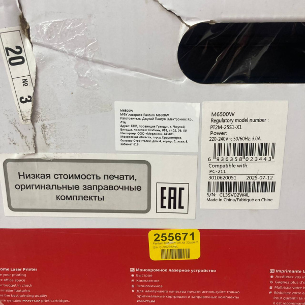 Принтер pantum m6500w