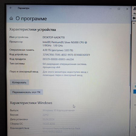 Ноутбук ASUS R540M  15,6"/ Intel Pentium Silver N5000, 1.1 ГГц/ 4 Гб/ 240 Гб/