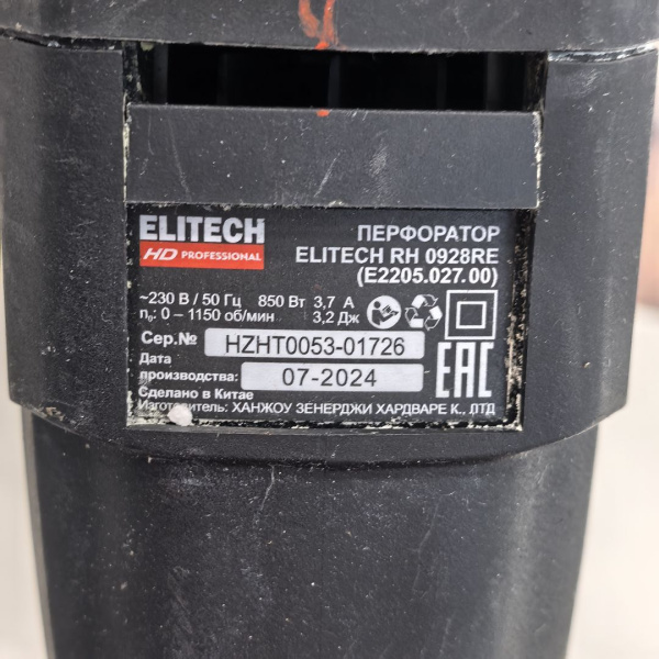Перфоратор ELITECH  rh 0928