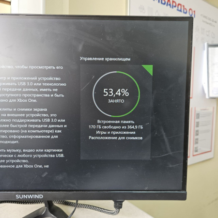 Игровая приставка XBOX ONE 1540