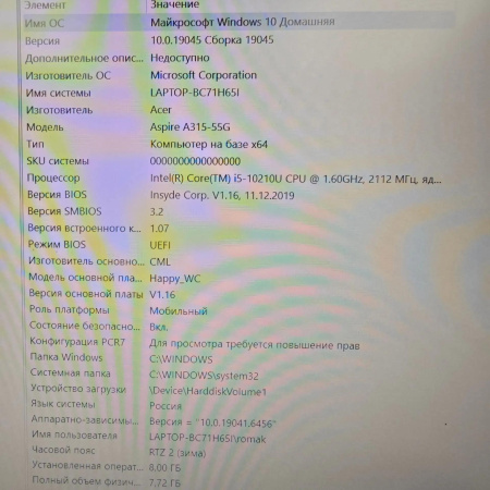 Ноутбук ACER a315-55 15,6"/ Intel Core i5-10210U/ 8 Гб/ 512 Гб/  Intel UHD Graphics