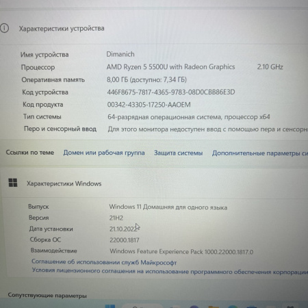 Ноутбук HUAWEI MateBook D 15 BoM-WDQ9 15,6"/ AMD Ryzen 5 5500u/ 8 гб/ SSD 256 гб