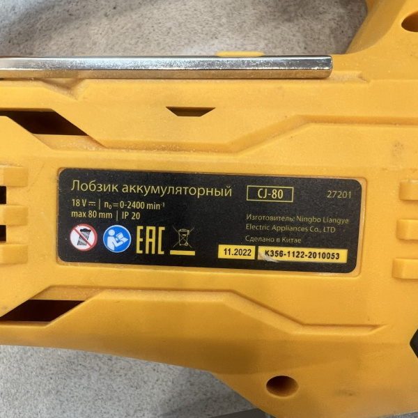 Лобзик DENZEL cj-80