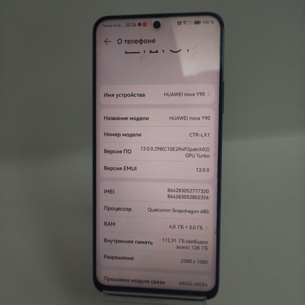 Мобильный телефон HUAWEI nova Y90 4/128 гб